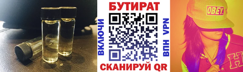 Бутират буратино  купить закладку  Гаврилов Посад 
