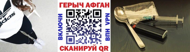 ГЕРОИН афганец  как найти закладки  Гаврилов Посад 