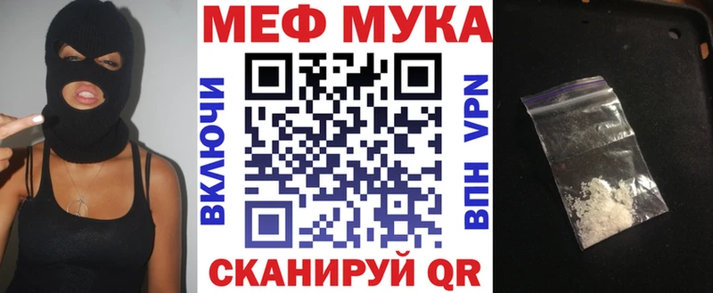Мефедрон мука ОМГ ОМГ ONION Гаврилов Посад